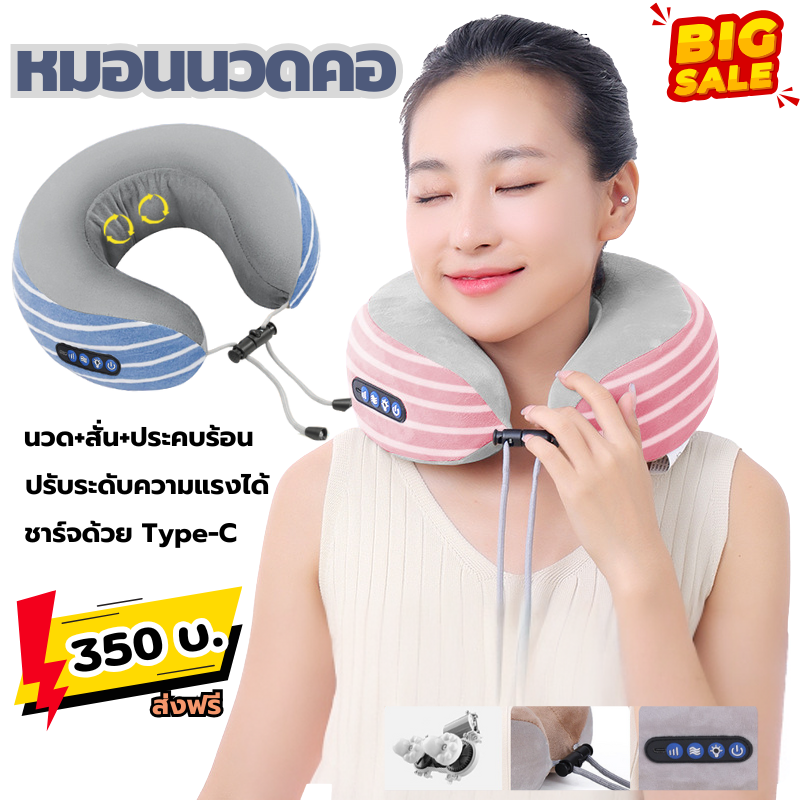 หมอนรองคอ ช่วยพยุงคอลดอาการเมื่อยล้า เหมาะสำหรับพักคอ